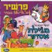הקלק למידע נוסף
